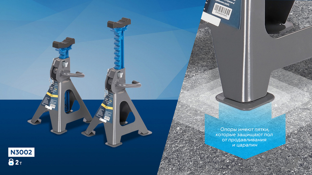 NORDBERG (N3002) Подставка страховочная, 2 т (2 шт)