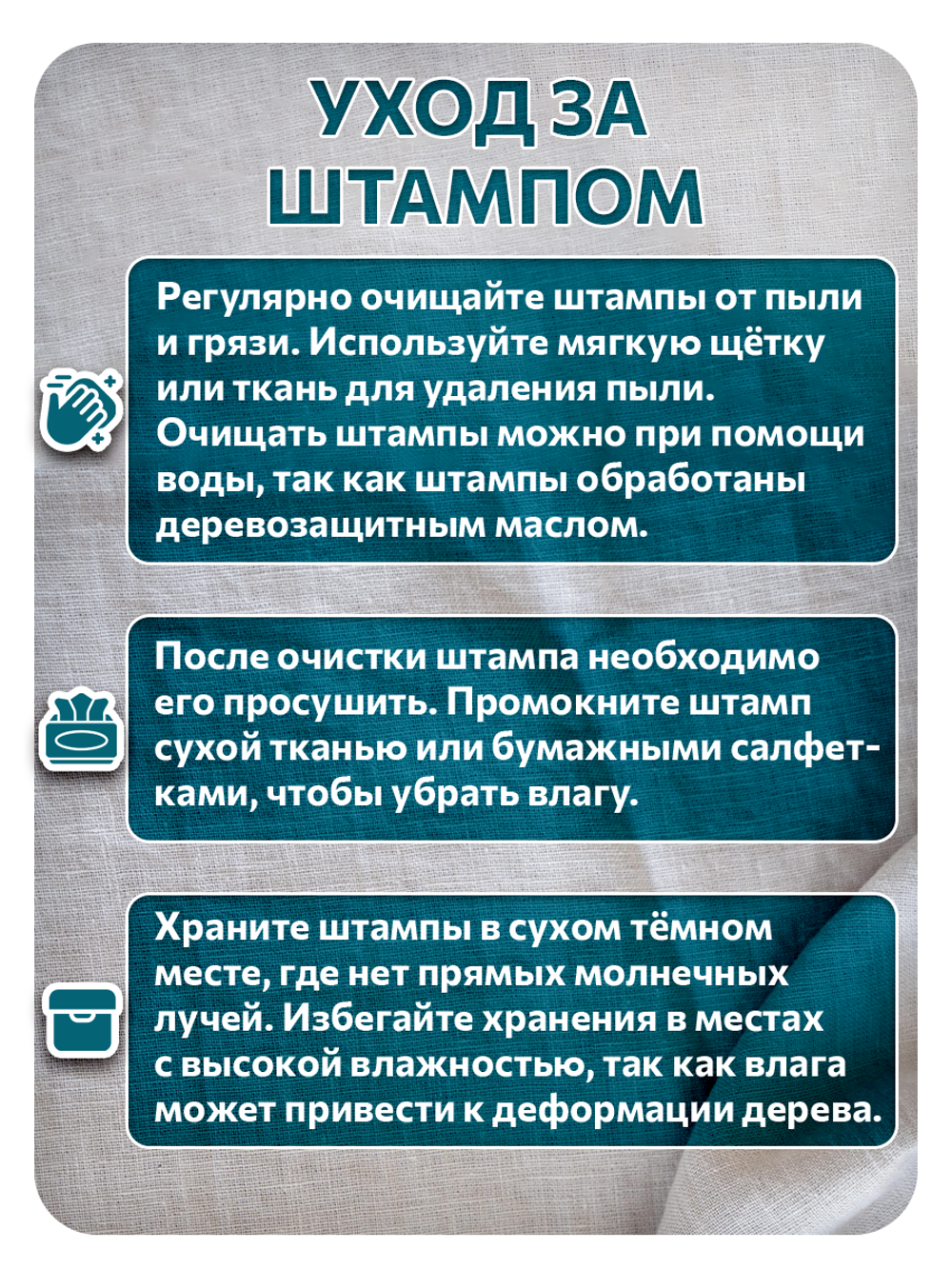 Комбо деревянный штамп 002 + персидский купол по ткани 20 мл