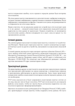 Парсинг с помощью Python. Веб-скрапинг в действии. 3-е межд. изд.