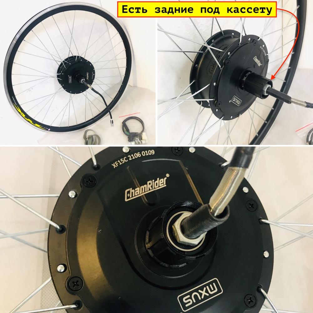 Набор - комплект с аккумулятором для электрификации велосипеда