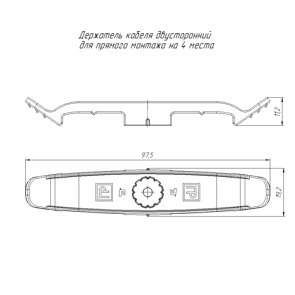 Держатель плоского кабеля двусторонний для прямого монтажа на 4 места черный (770 шт/кор) Промрукав Держатель плоского кабеля двусторонний для прямого монтажа на 4 места черный (770 шт/кор) Промрукав