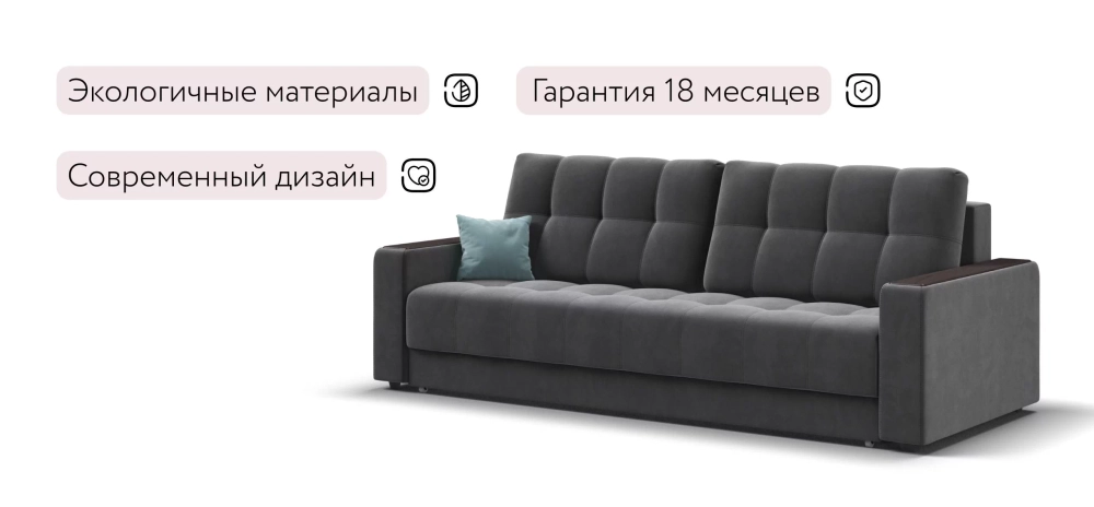 Диван Босс Маркет велюр Монолит серый
