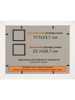Рамка 17,7x23,7 для постера и фотографий
