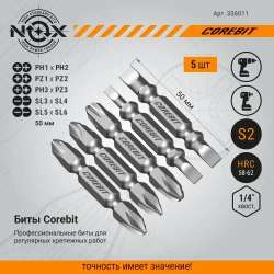Набор бит для шуруповерта магнитных двухсторонних Ph1xPh2, Pz1xPz2, Ph3xPz3, Sl3xSl4, Sl5xSl6 50 мм 5 шт NOX Corebit