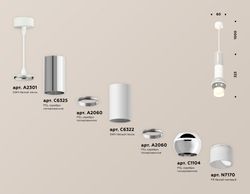 Ambrella Комплект подвесного светильника с дополнительной подсветкой Techno XP1104010