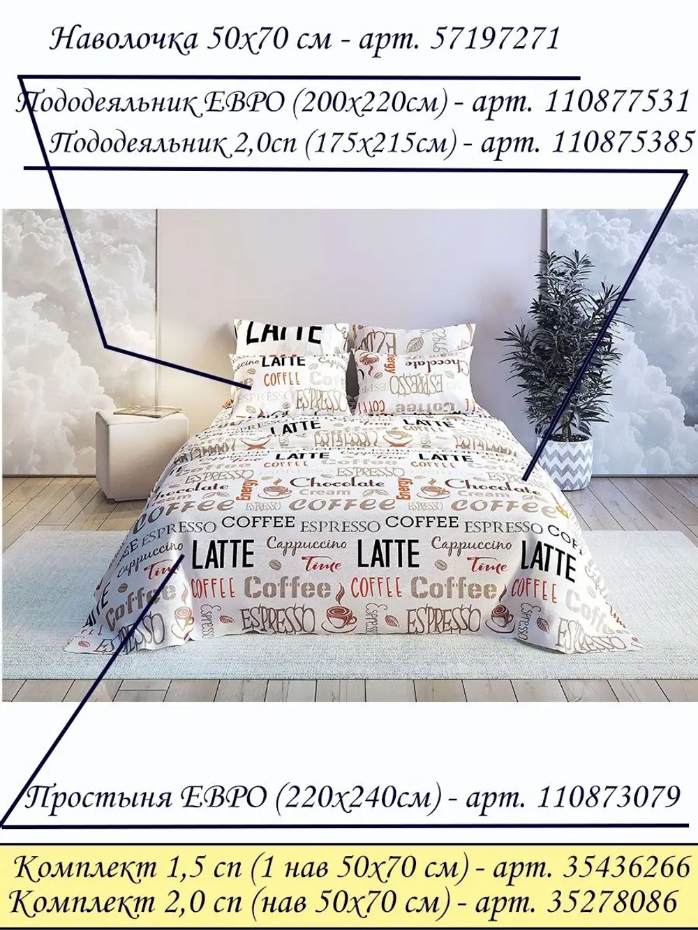 Наволочка 50*70 СОНиЯ 100% хлопок / 50 70/ 50х70/ 50 на 70