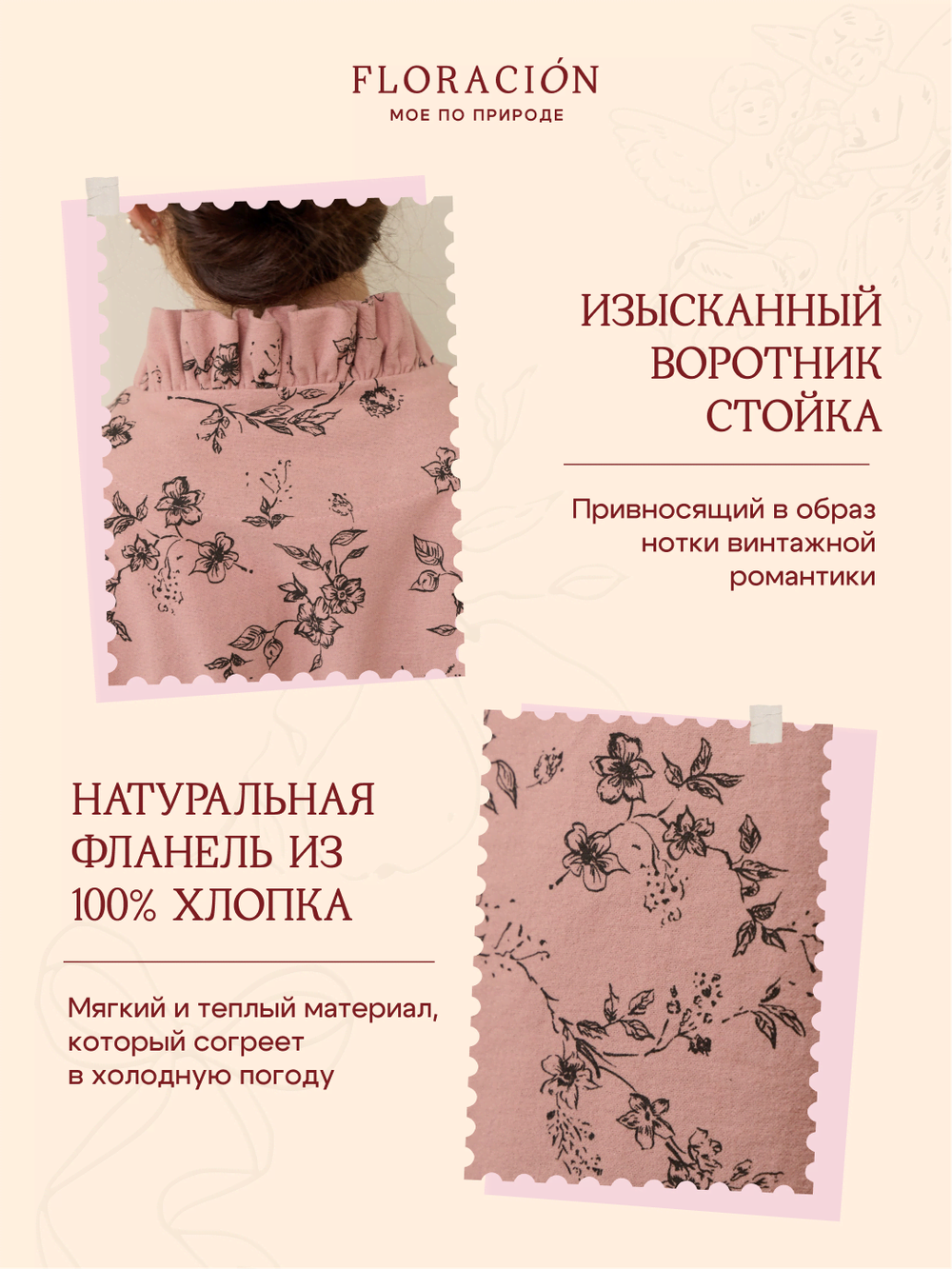 Платье с воротником стойкой