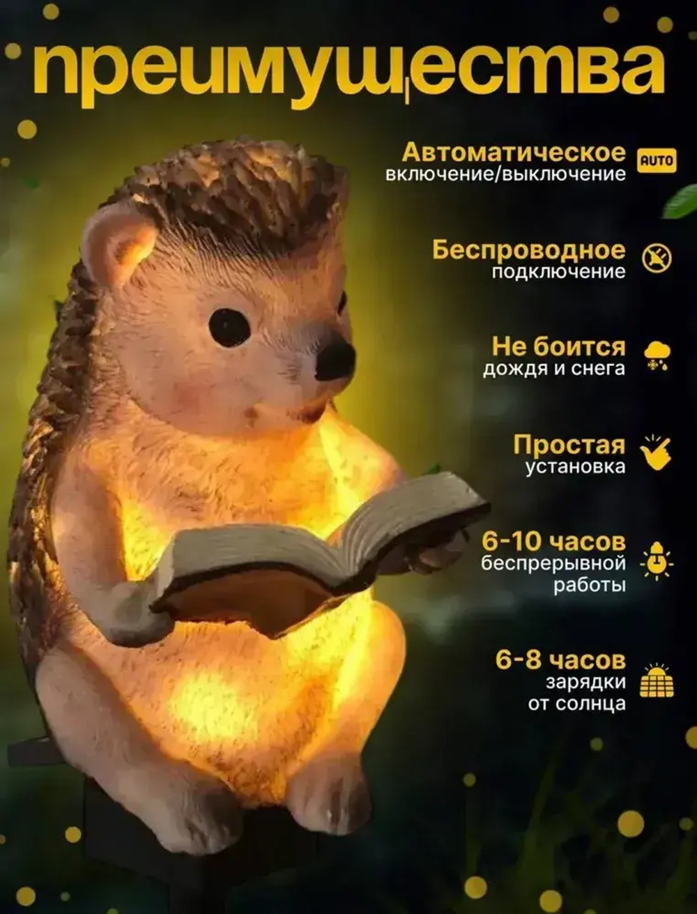 Live home Светильник уличный на солнечной батарее "Ежик"