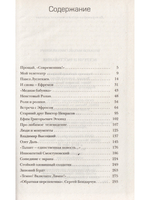 Встречи и расставания.