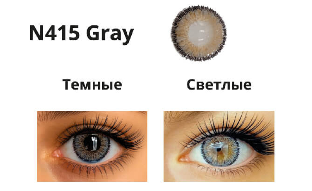 Neo Vision - Neo Cosmo 4 тона