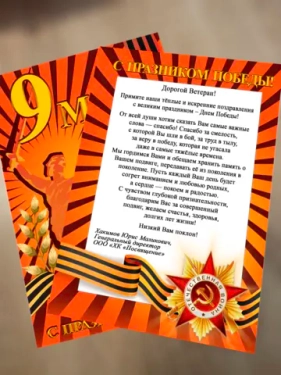 С заботой и памятью: «ХК «Посвящение» присоединилась к акции «Подарок ветеранам»