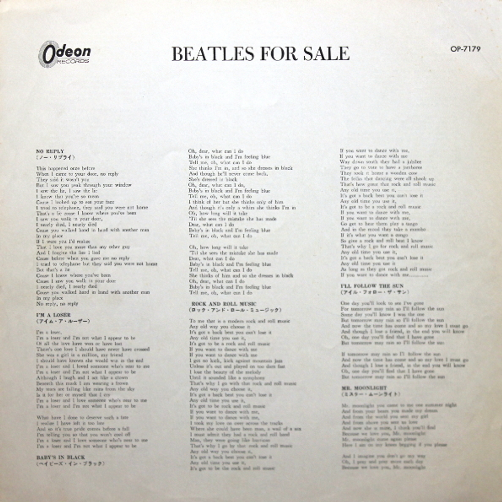 The Beatles / Beatles For Sale (Coloured Vinyl)(LP)