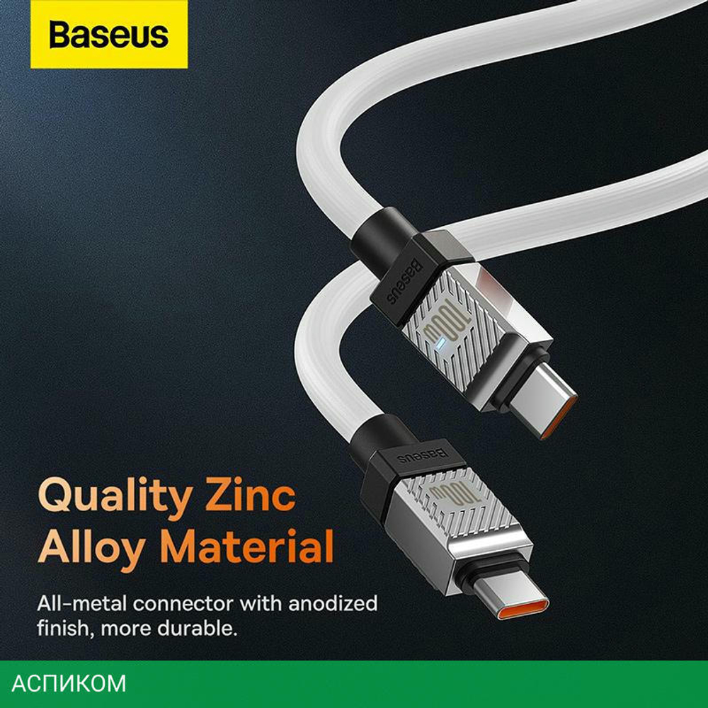 Кабель Baseus CoolPlay 1m White (CAKW000202)