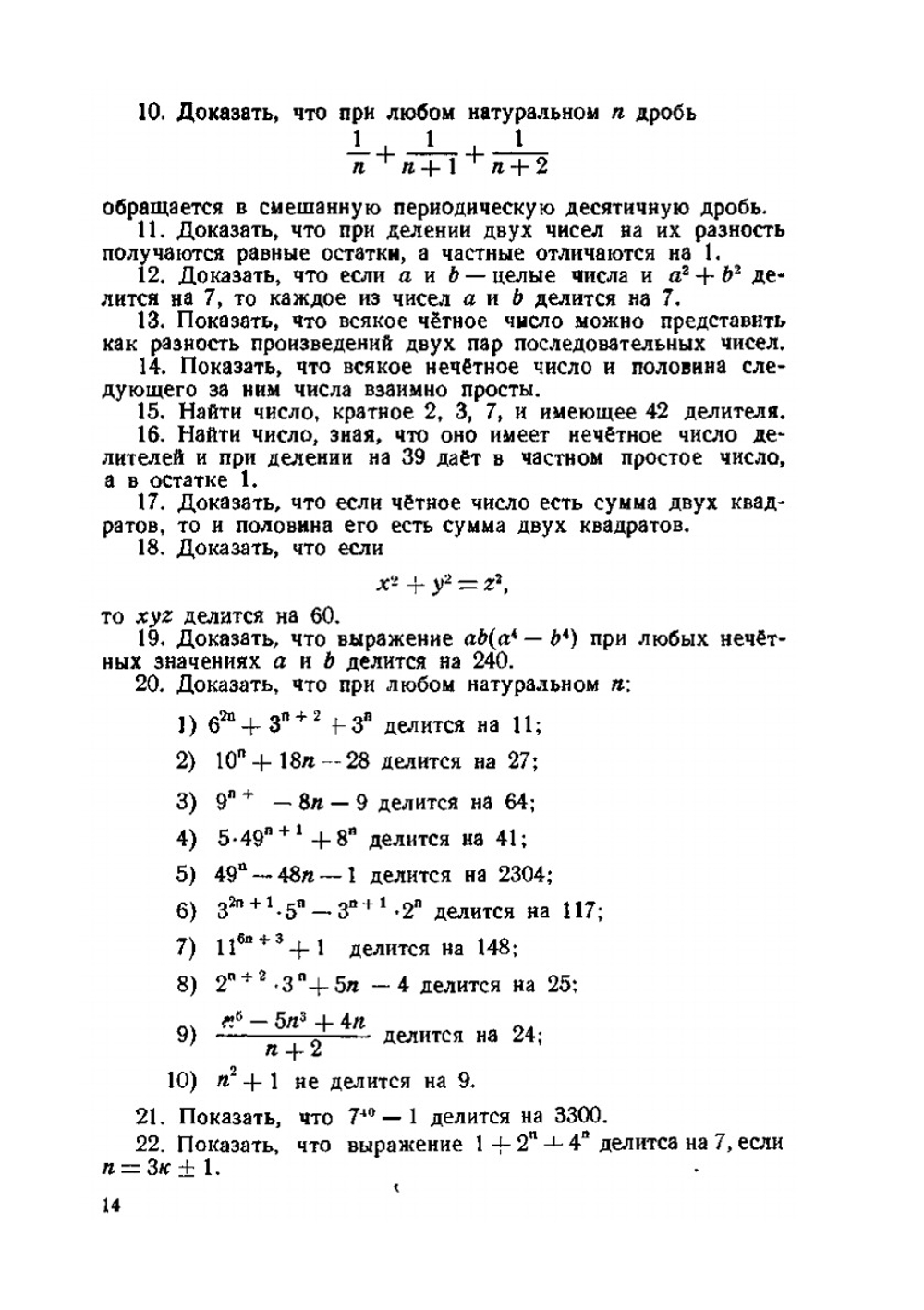 Сборник задач для подготовки к математическим олимпиадам | Е.А. Бугулов