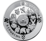 5 гривен 2022 - Год Тигра