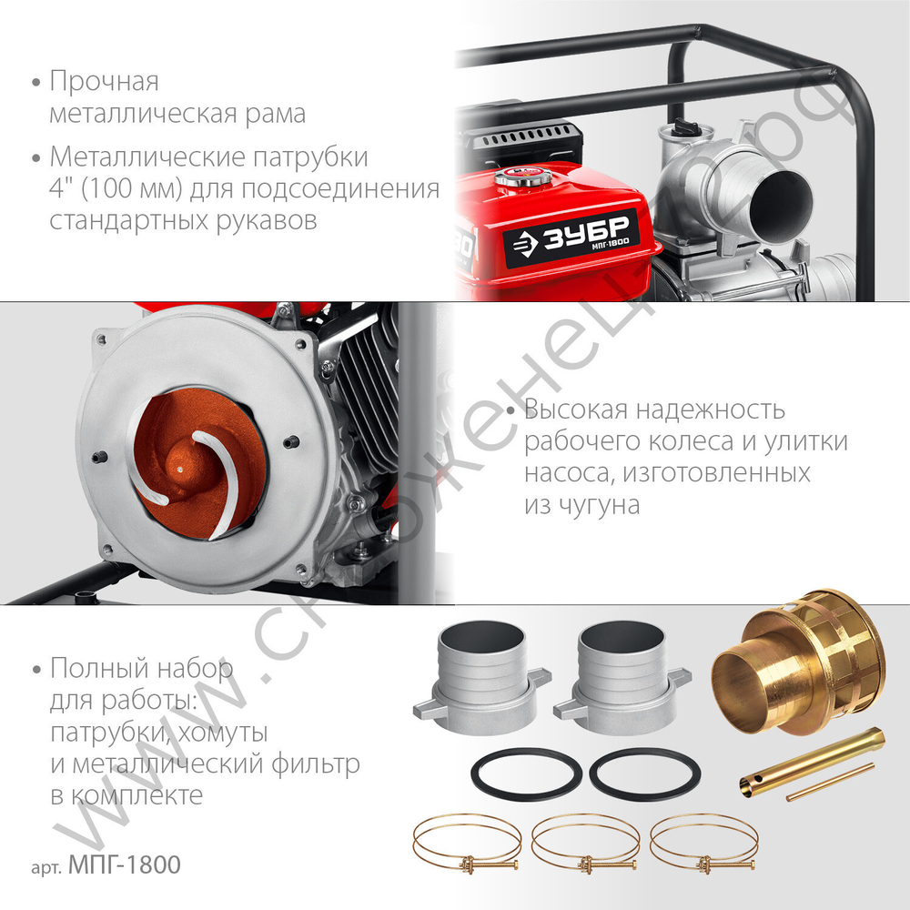 ЗУБР 1800 л/мин, мотопомпа бензиновая для грязной воды (МПГ-1800)