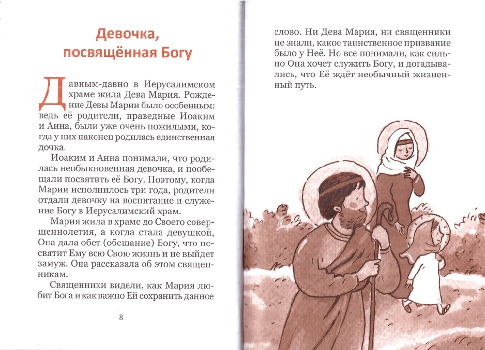 Пасха и весенние православные праздники. Чтение для детей