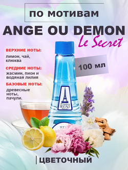 RENI 388 100мл Ange ou Demon Le Secret (Ангел и Демон Секрет)