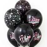 Воздушные шары Орбиталь с рисунком С Днем Рождения Ты супер Чёрный, 25 шт. размер 12" #812129