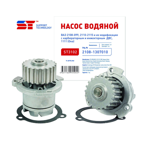 Помпа для ВАЗ 2108, 2110, 2114, Калина ST