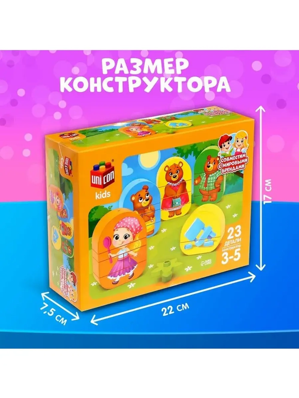 Конструктор «Три медведя», 23 детали