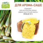 Лемонграсс, отдушка для свечей и мыла