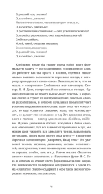 Велимир Хлебников