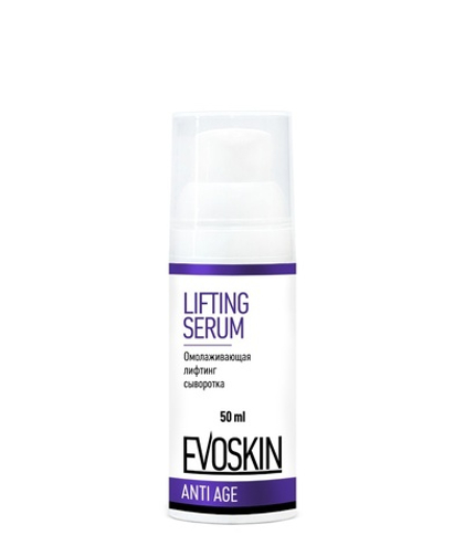 LIFTING SERUM 50 ml – Омолаживающая лифтинг сыворотка 50 мл