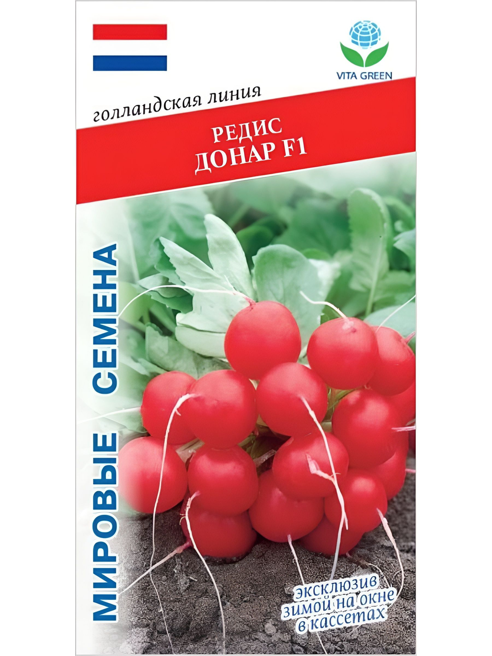 Семена редиса Донар F1 для посадки, 1 гр. семян (Vita Green / Вита Грин)