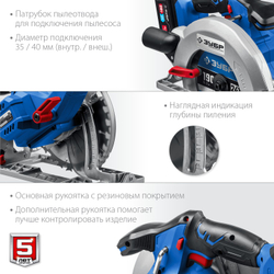 ЗУБР Т7, 20 В, d190 мм, 1 АКБ (4 Ач), бесщеточная пила циркулярная, Профессионал (CPB-190-41)