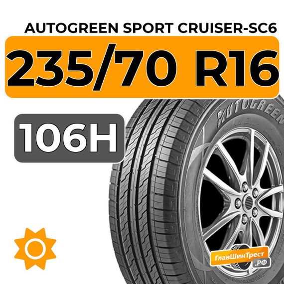 Autogreen Sport Cruiser-SC6 235/70 R16 106H