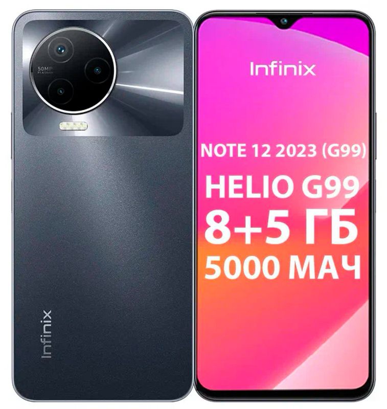 Смартфон Infinix Note 12 2023 8/128ГБ Volcanic Grey