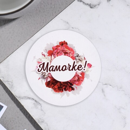 Стикер на цветы и подарки "Мамочке!" красные розы, 5х5 см, 1 шт