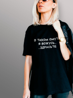 Футболка в тихом омуте