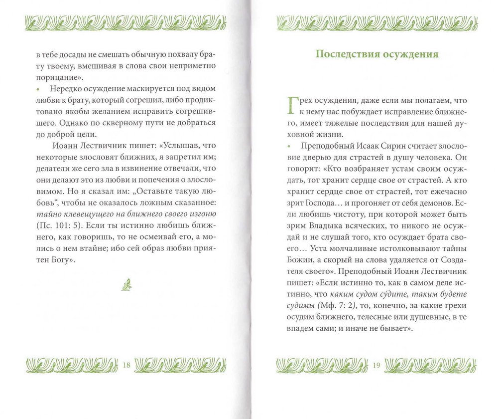 Серия "Святой Афон". Комплект из 4 книг.  Иеромонах Григорий Святогорец