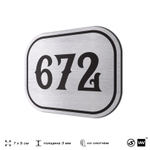 Номерок на дверь квартиры 672, для кабинета, офиса, шильдик 9 х 7 см, серебристый, Айдентика Технолоджи
