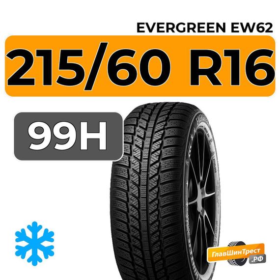Evergreen EW62 215/60 R16 99H