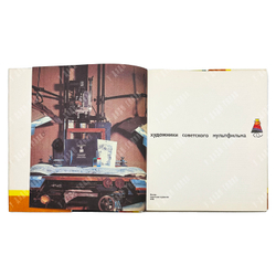 Волков А. А. Художники советского мультфильма. — М.: Советский художник, 1978.