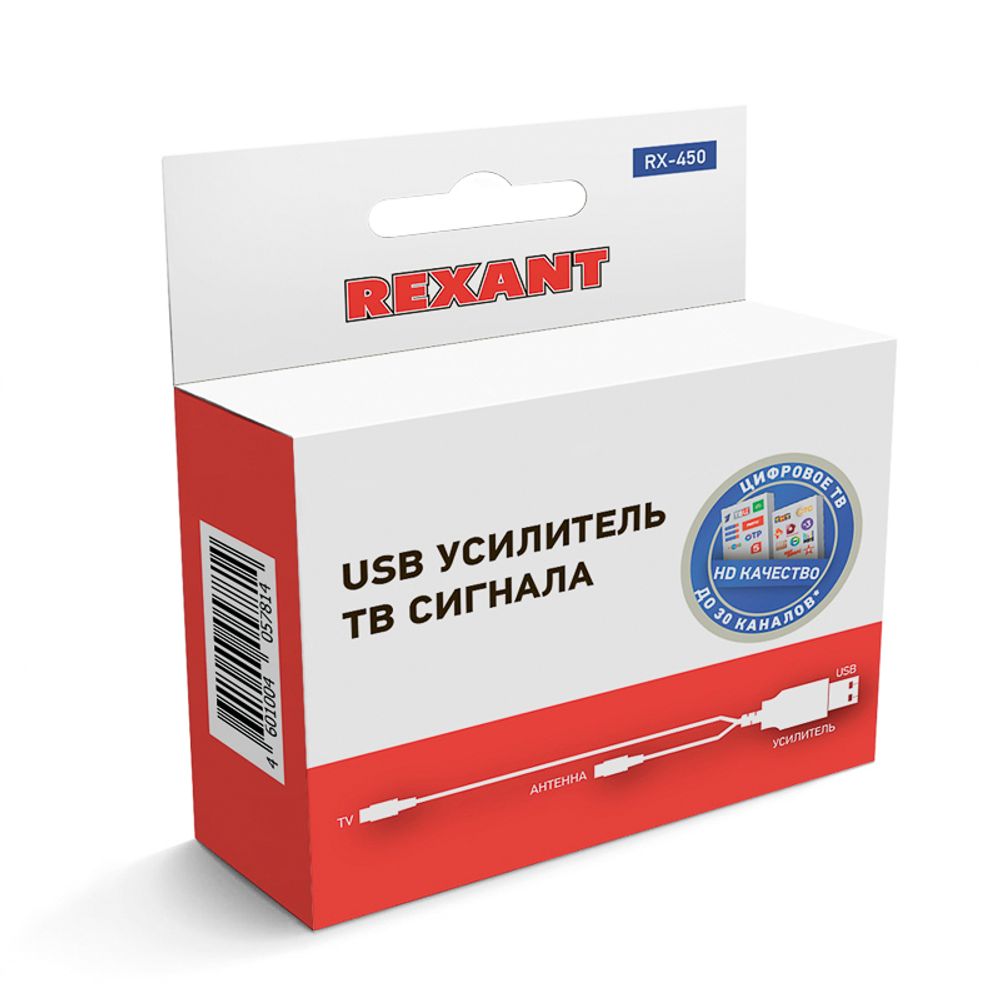 Усилитель ТВ сигнала с питанием от USB, RX-450 REXANT