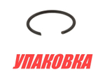 Кольца стопорные Yamaha 2585, Omax (упаковка из 10 шт)