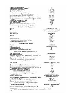 Тепловозы ТЭМ1 и ТЭМ2 | В.А. Долгов