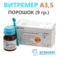 Vitremer порошок А3,5 (9гр.) 3303A3.5 Витремер Powder A3,5 пломбировочный материал тройного отвержд.