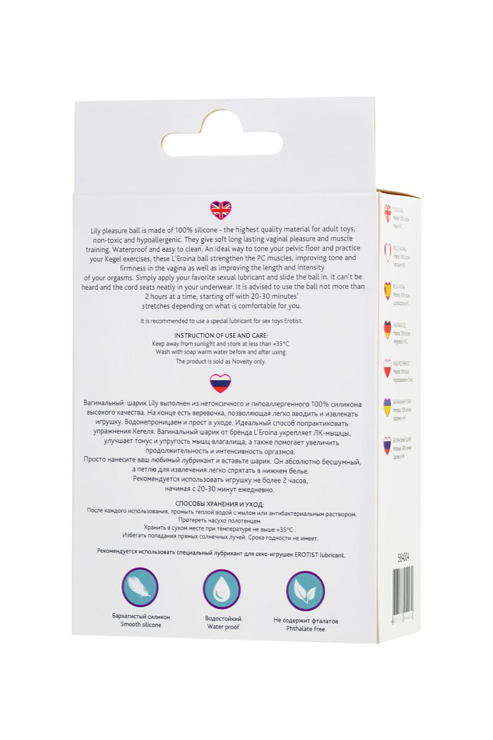Белый вагинальный шарик LILY (Цвет: белый)