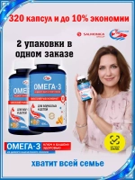 Омега 3 1000мг БАД из дикого камчатского лосося 320 капсул
