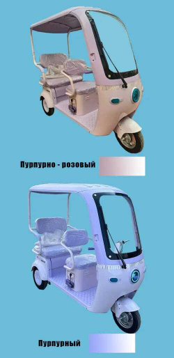 Электрический Трицикл, Трехколесный электроскутер Elektrix-2025