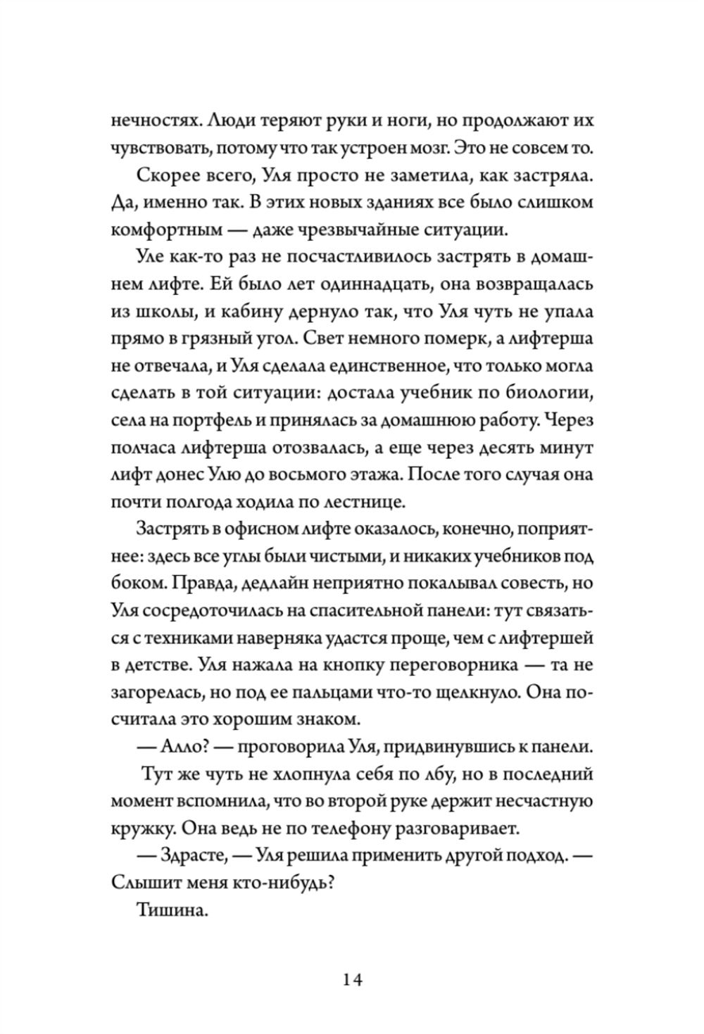 Двери открываются