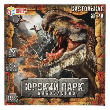 Настольная игра-ходилка квадрат Юрский парк динозавров. 40 карточек. 270*270*55мм. Умные игры