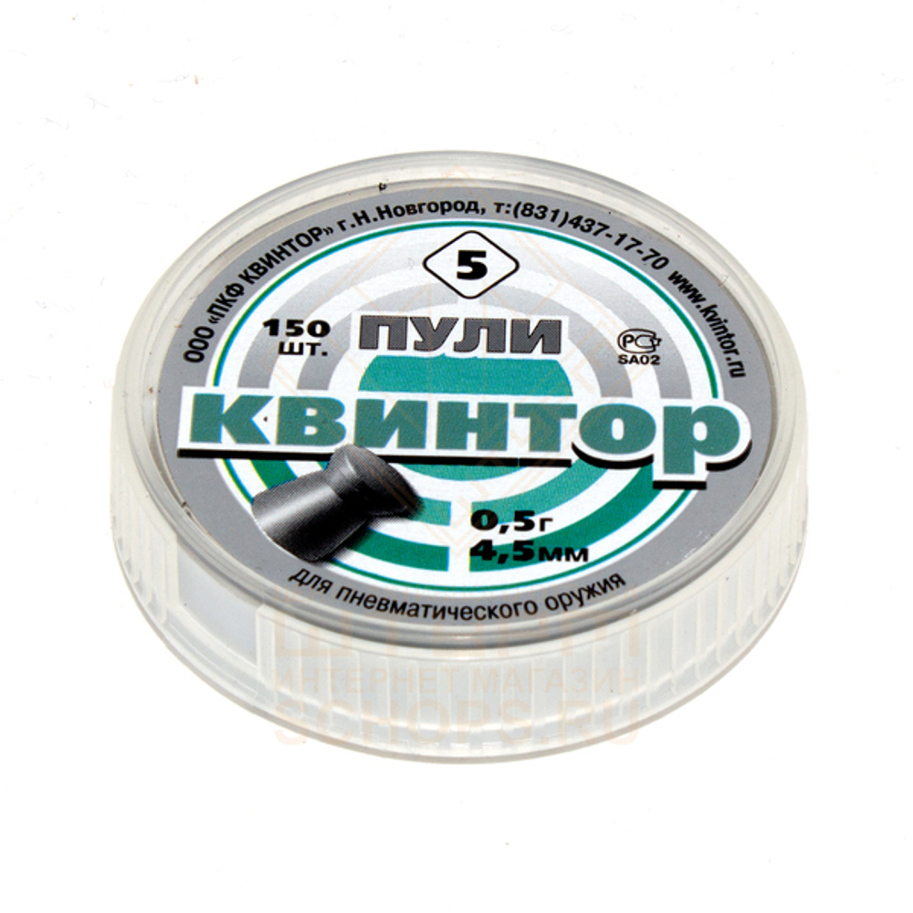 Пули Квинтор 4,5 мм 0.5 г (150 шт) плоские