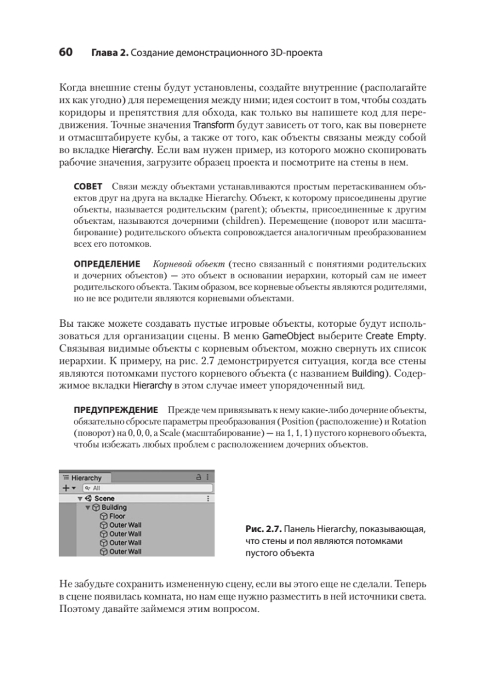 Unity в действии. Мультиплатформенная разработка на C#. 3-е межд. издание