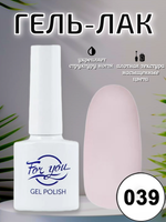 Гель-лак FOR YOU № 039 серебряный пион